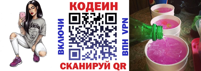 где купить наркотик  KRAKEN tor  Кодеин Purple Drank  Неман 
