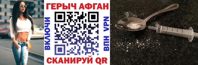 ГЕРОИН герыч  купить наркотик  Неман 