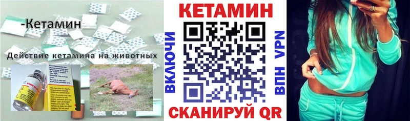 МЕГА ссылка  Неман  Кетамин VHQ 