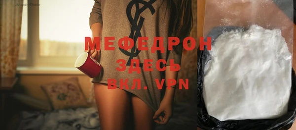 мяу мяу кристалл Верхнеуральск