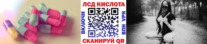 ЛСД экстази кислота  blacksprut ТОР  Неман  купить наркотики цена 