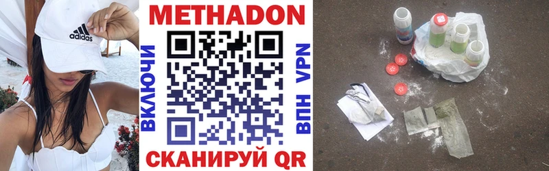МЕТАДОН кристалл Неман